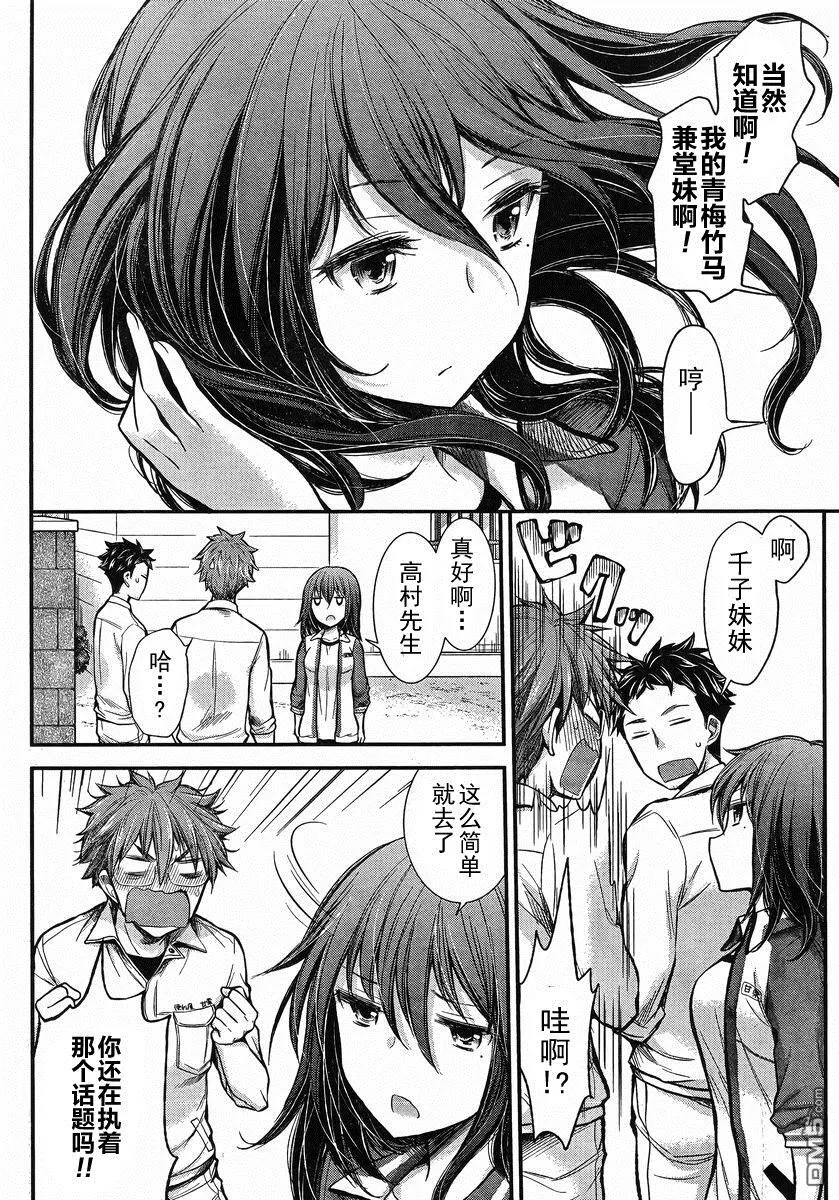 新连载20 第18页
