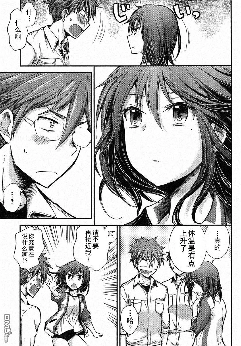 新连载20 第19页