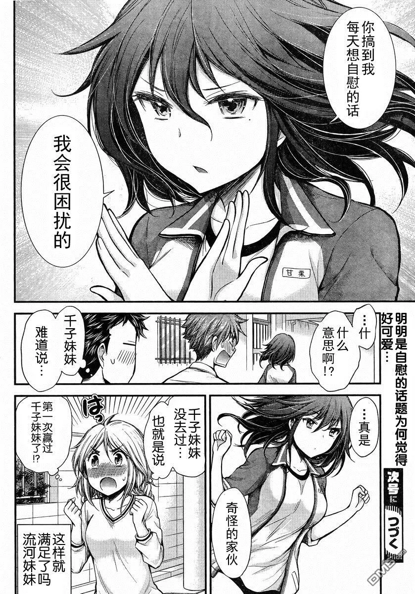 新连载20 第20页