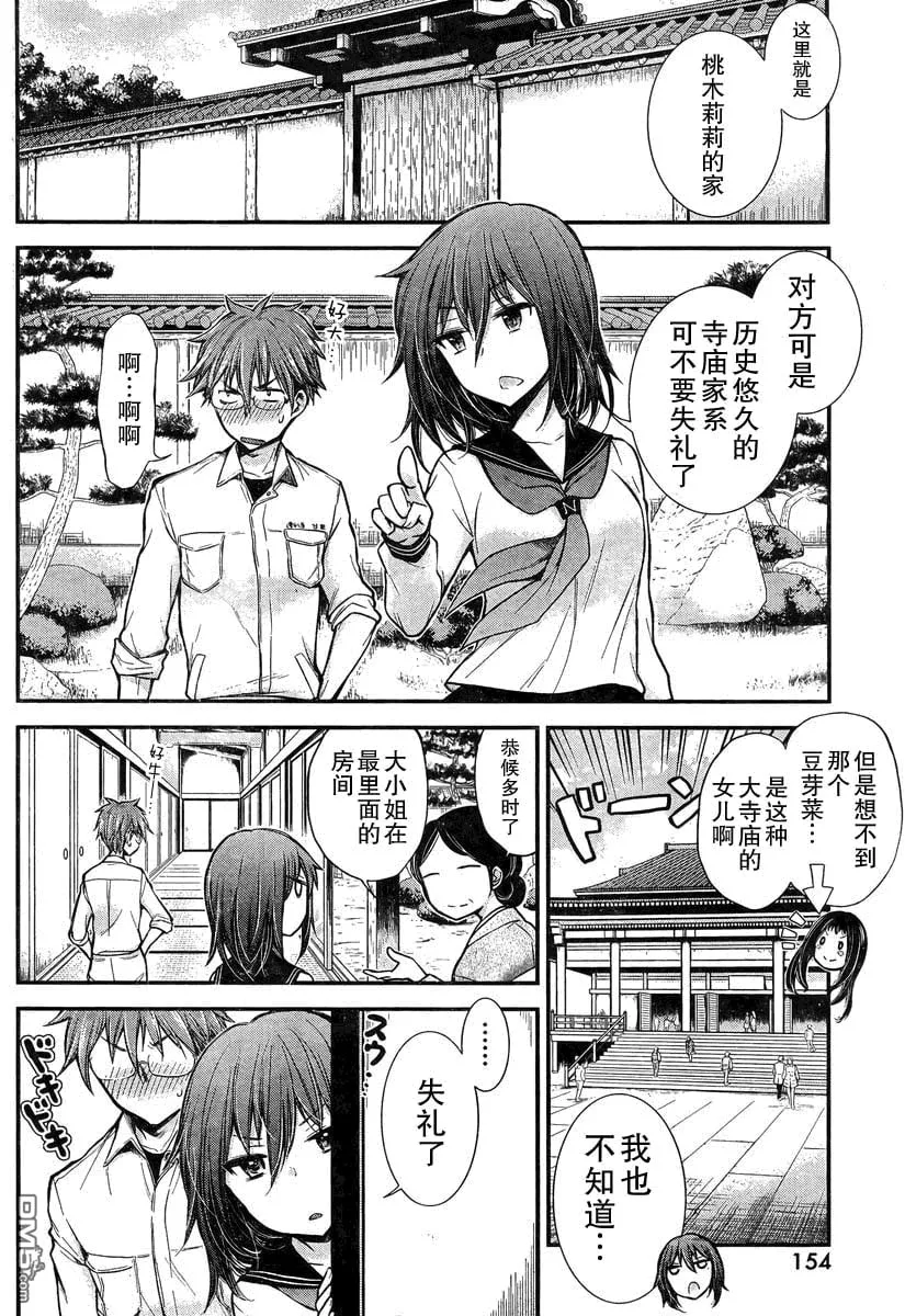 新连载21 第2页