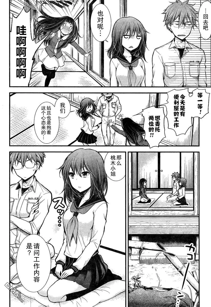 新连载21 第4页
