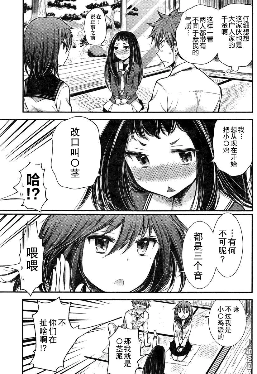 新连载21 第5页
