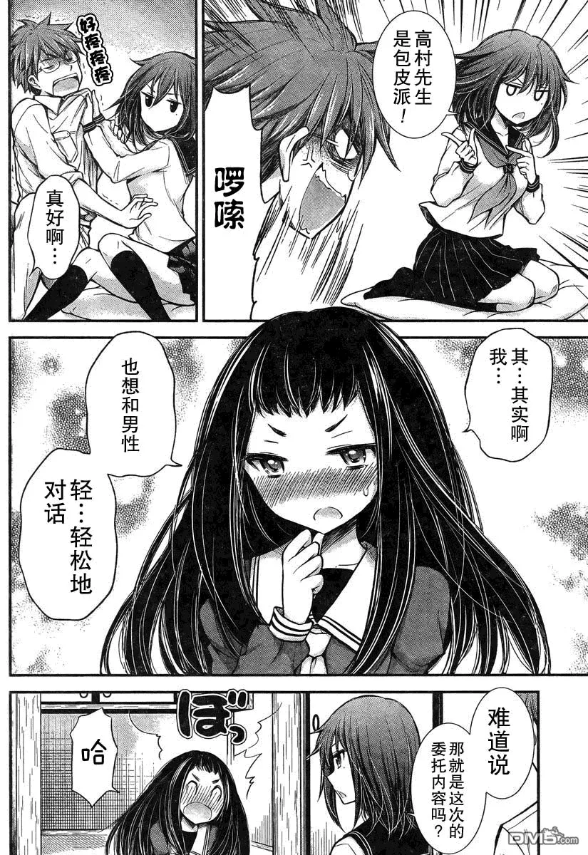 新连载21 第6页