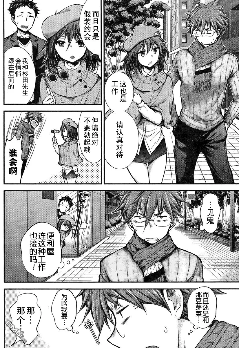 新连载21 第8页