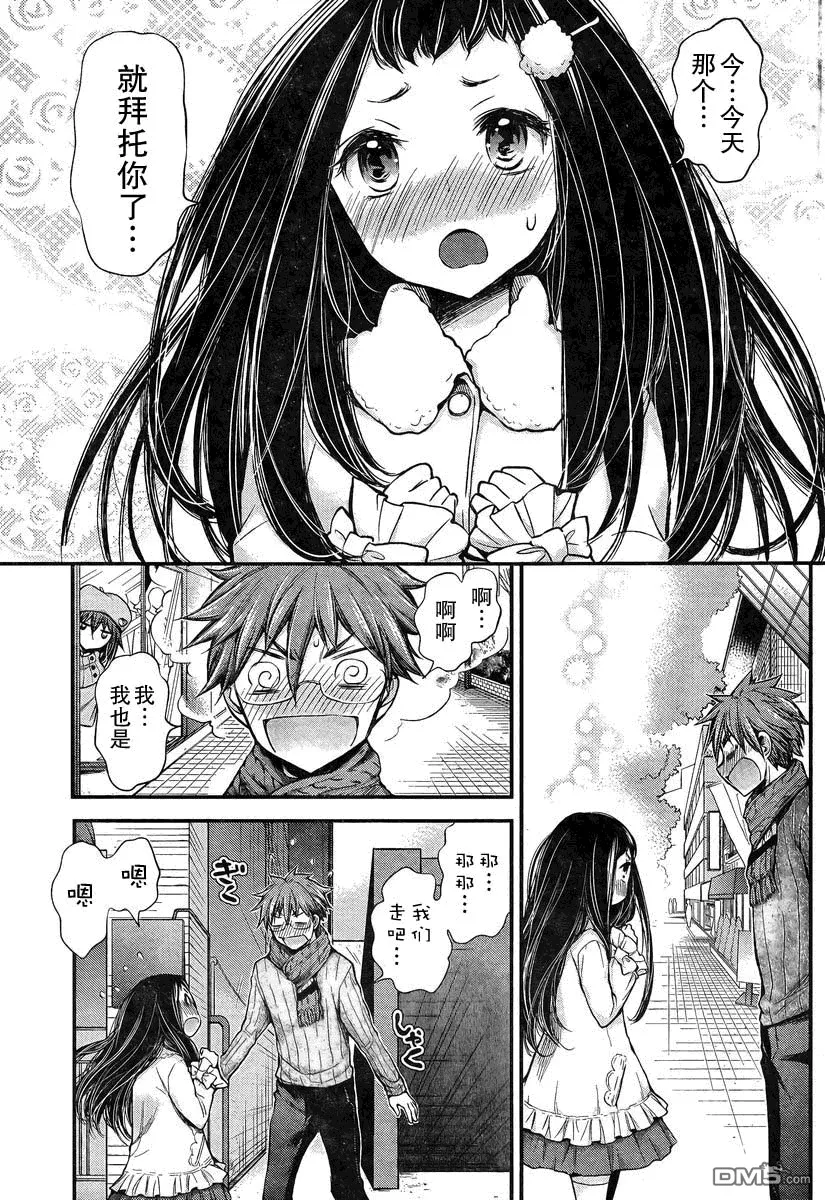 新连载21 第9页
