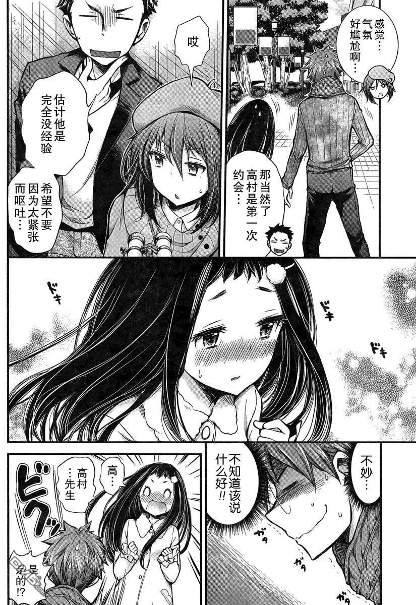 新连载21 第10页