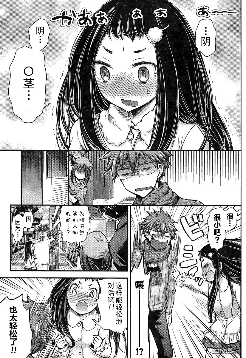 新连载21 第11页