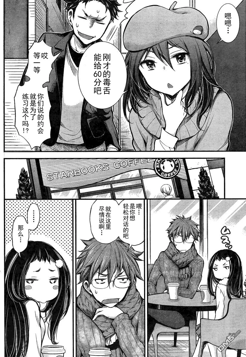 新连载21 第12页