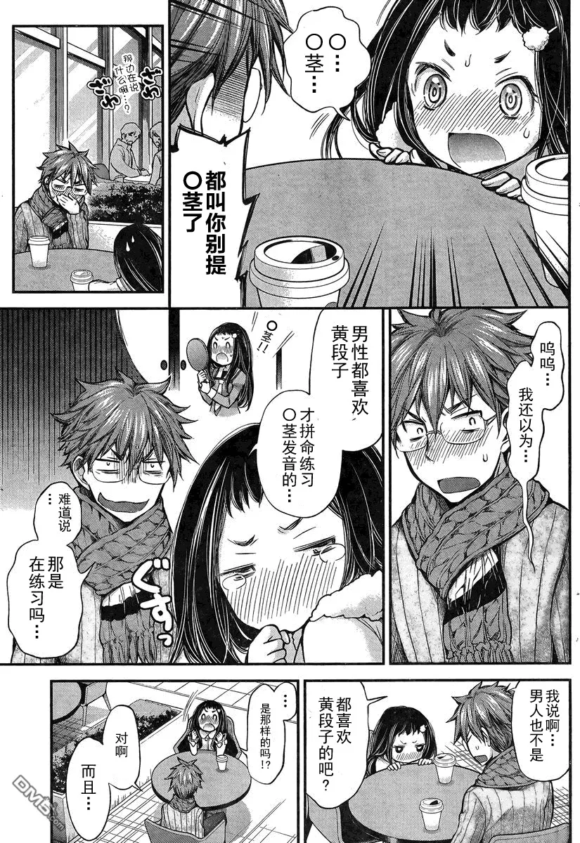 新连载21 第13页