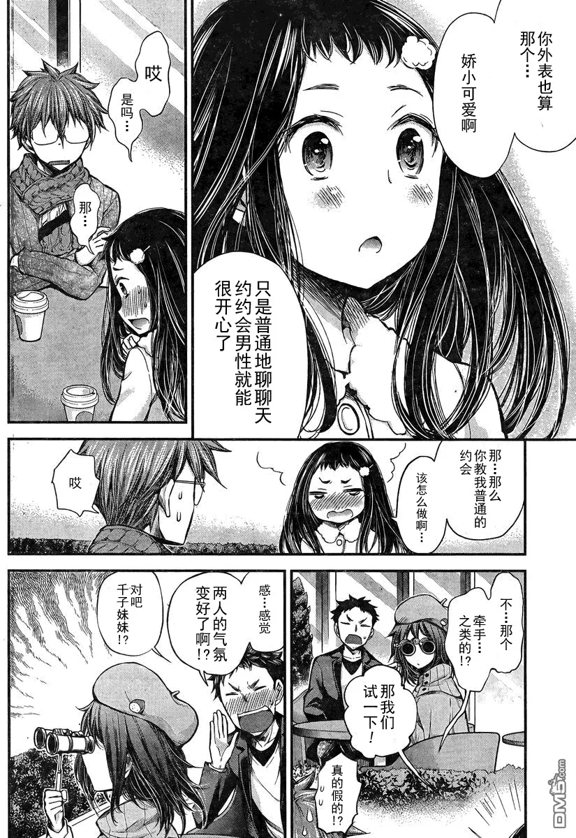 新连载21 第14页
