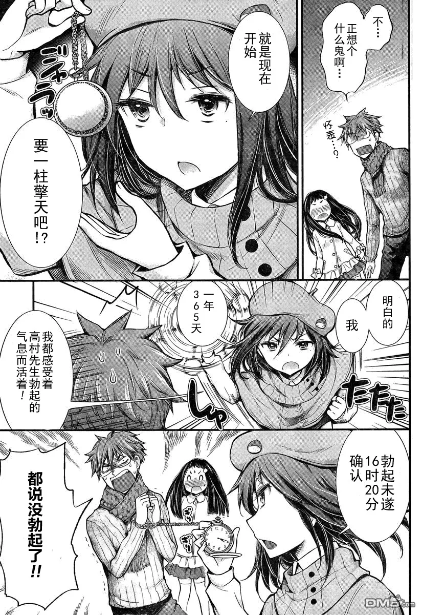 新连载21 第17页