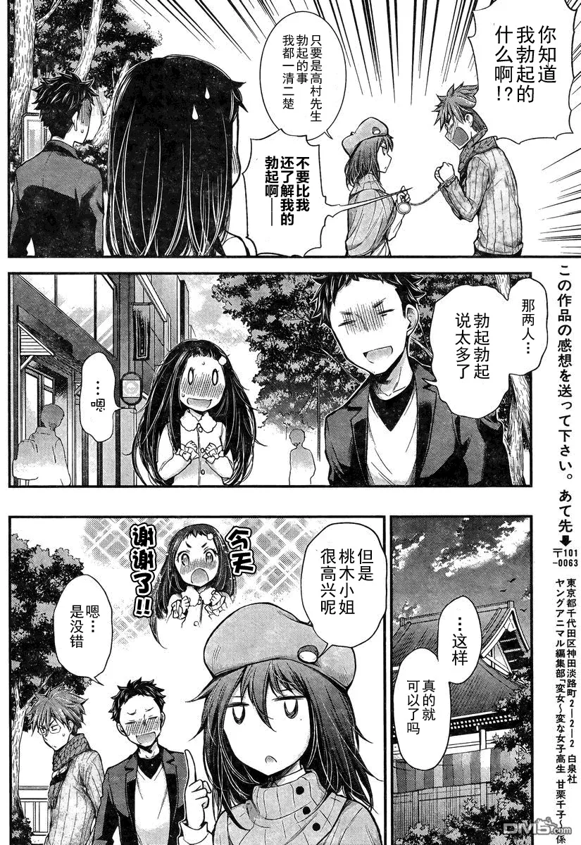 新连载21 第18页