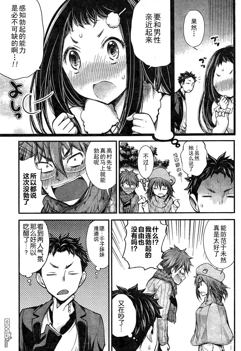 新连载21 第19页