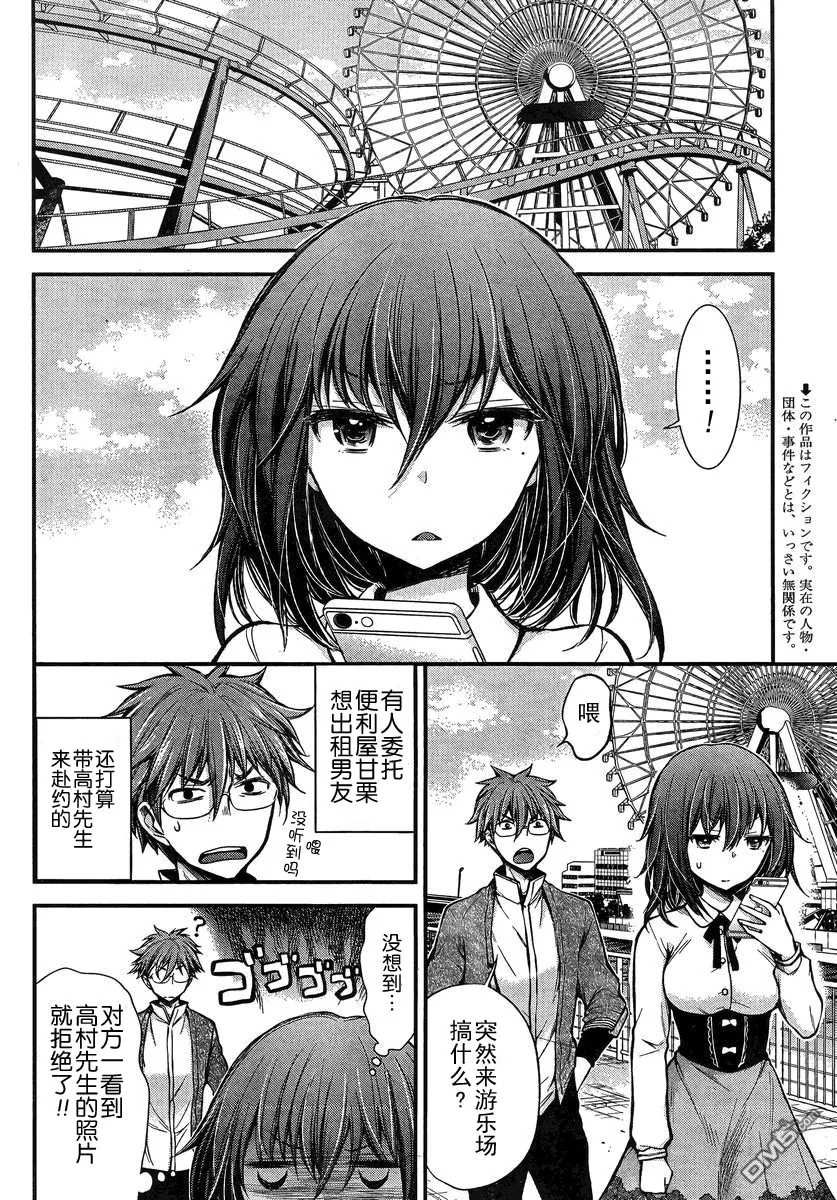 新连载21 第23页