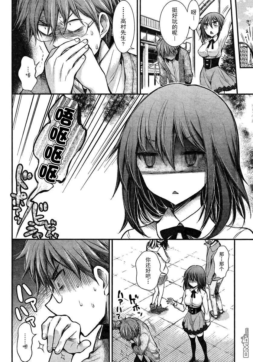 新连载22 第8页