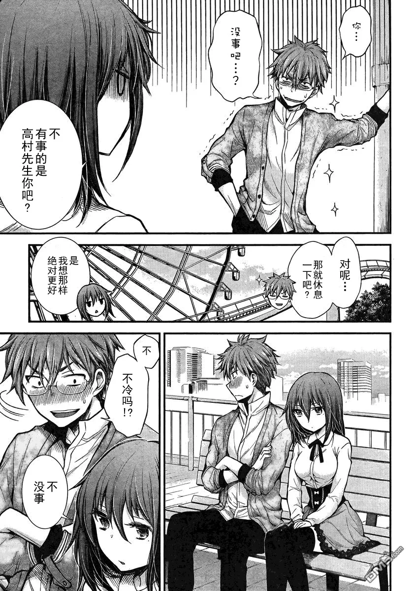 新连载22 第9页