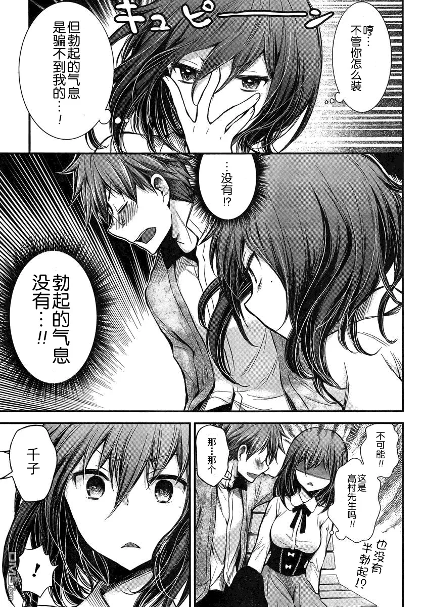 新连载22 第11页
