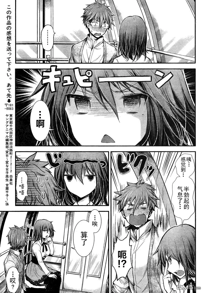 新连载22 第17页