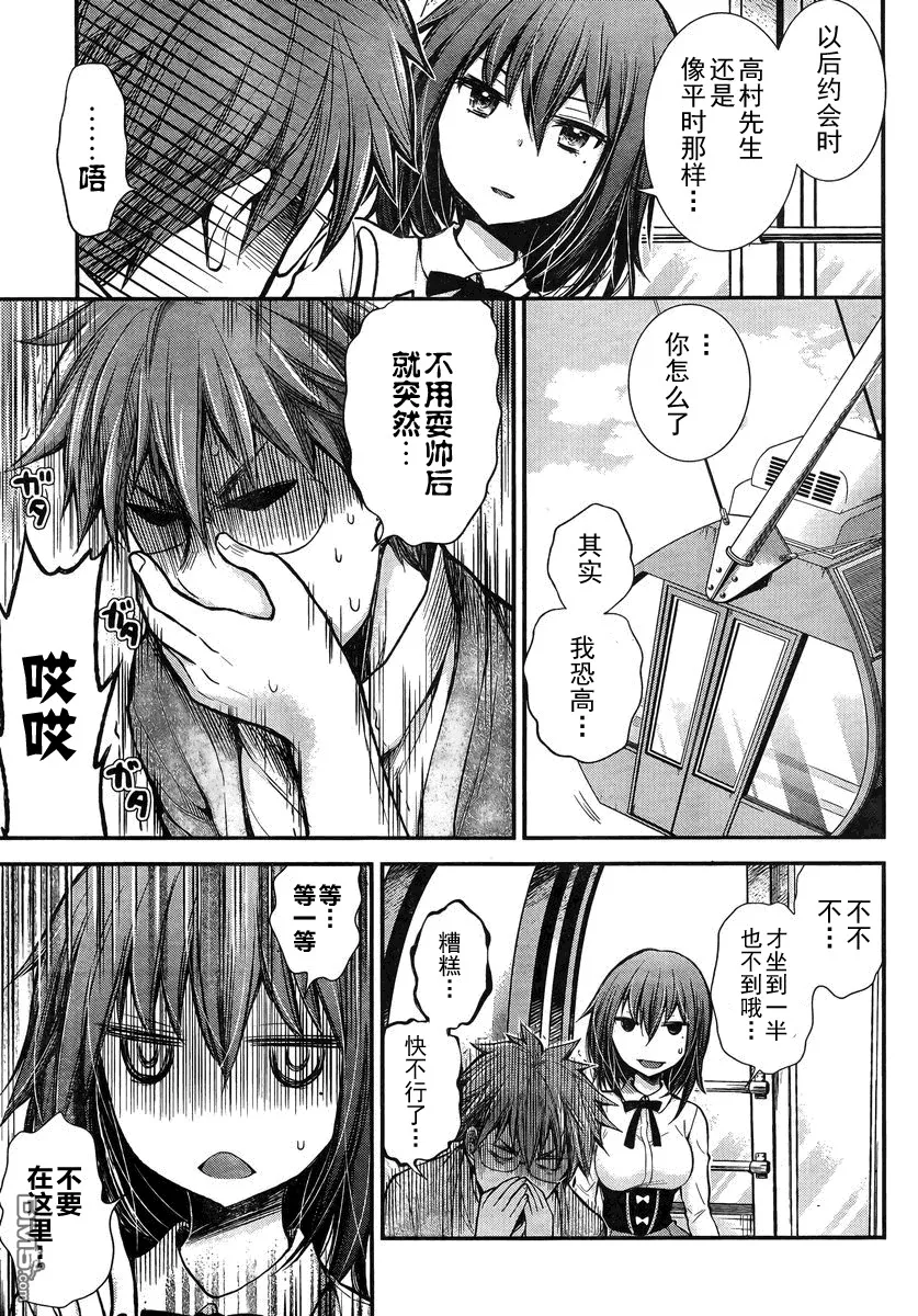 新连载22 第19页