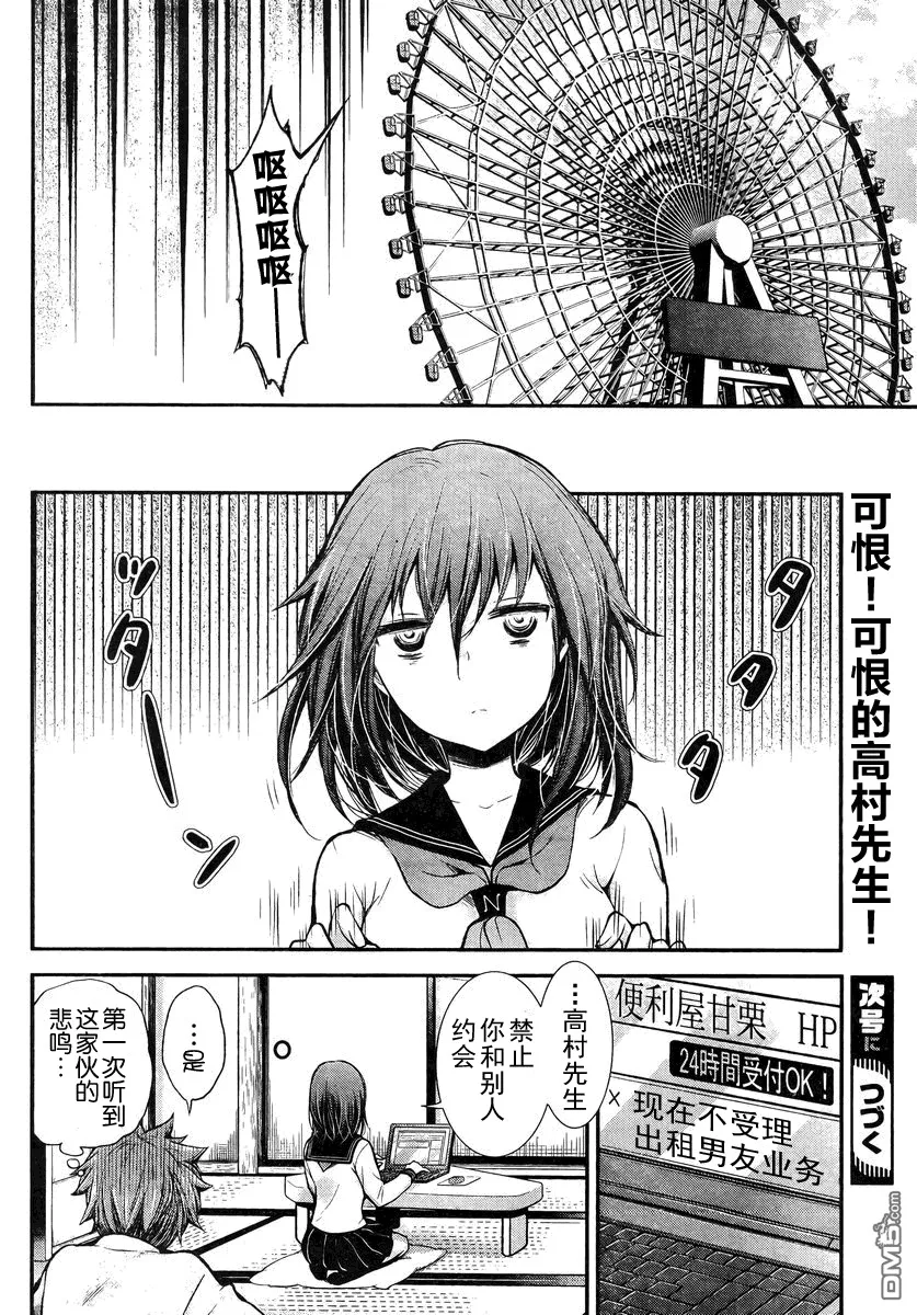 新连载22 第20页