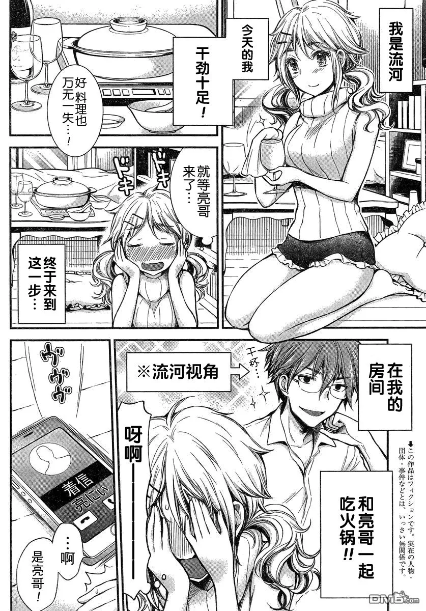 新连载23 第2页
