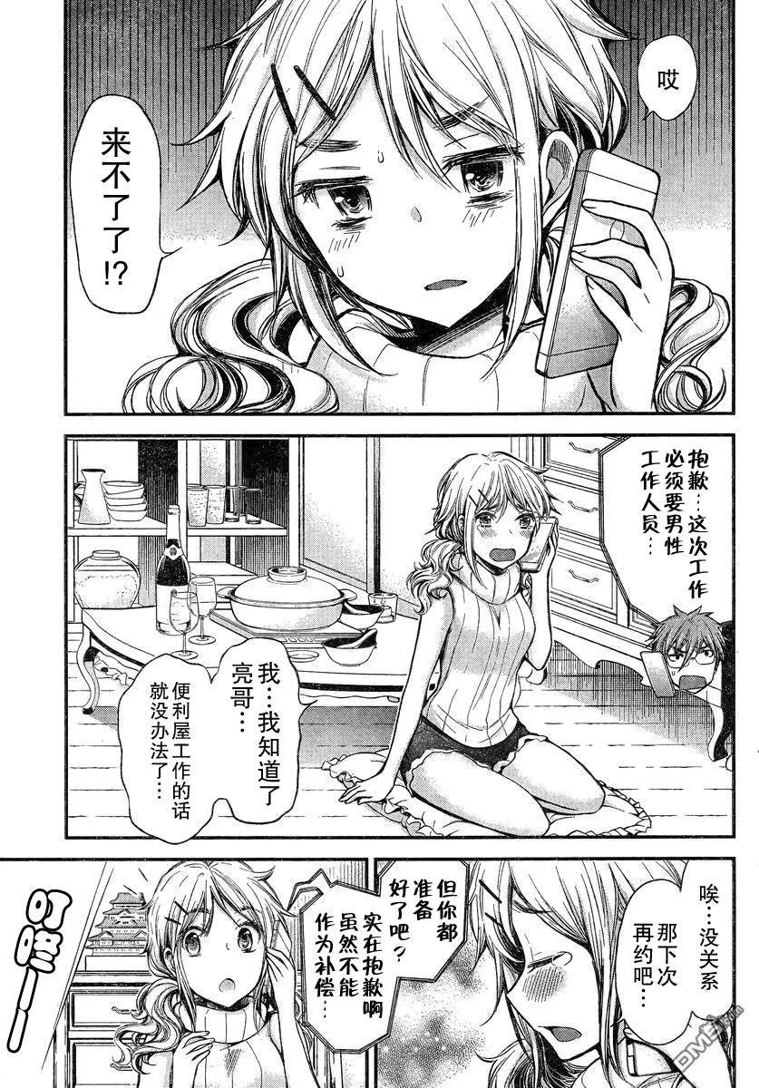 新连载23 第3页