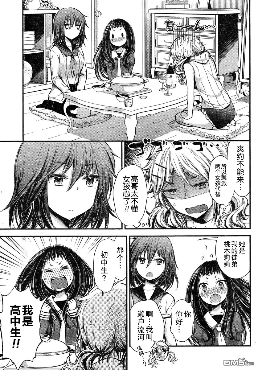 新连载23 第5页