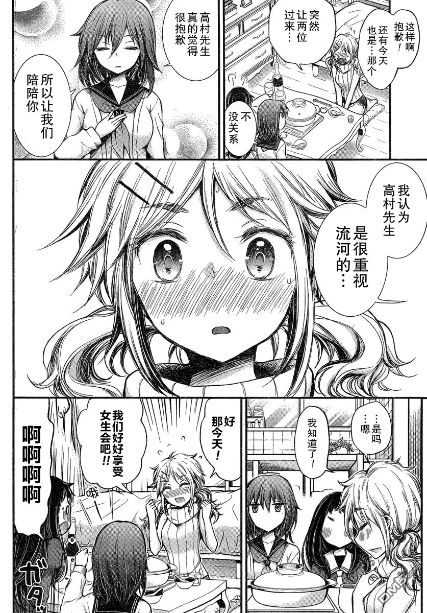 新连载23 第6页