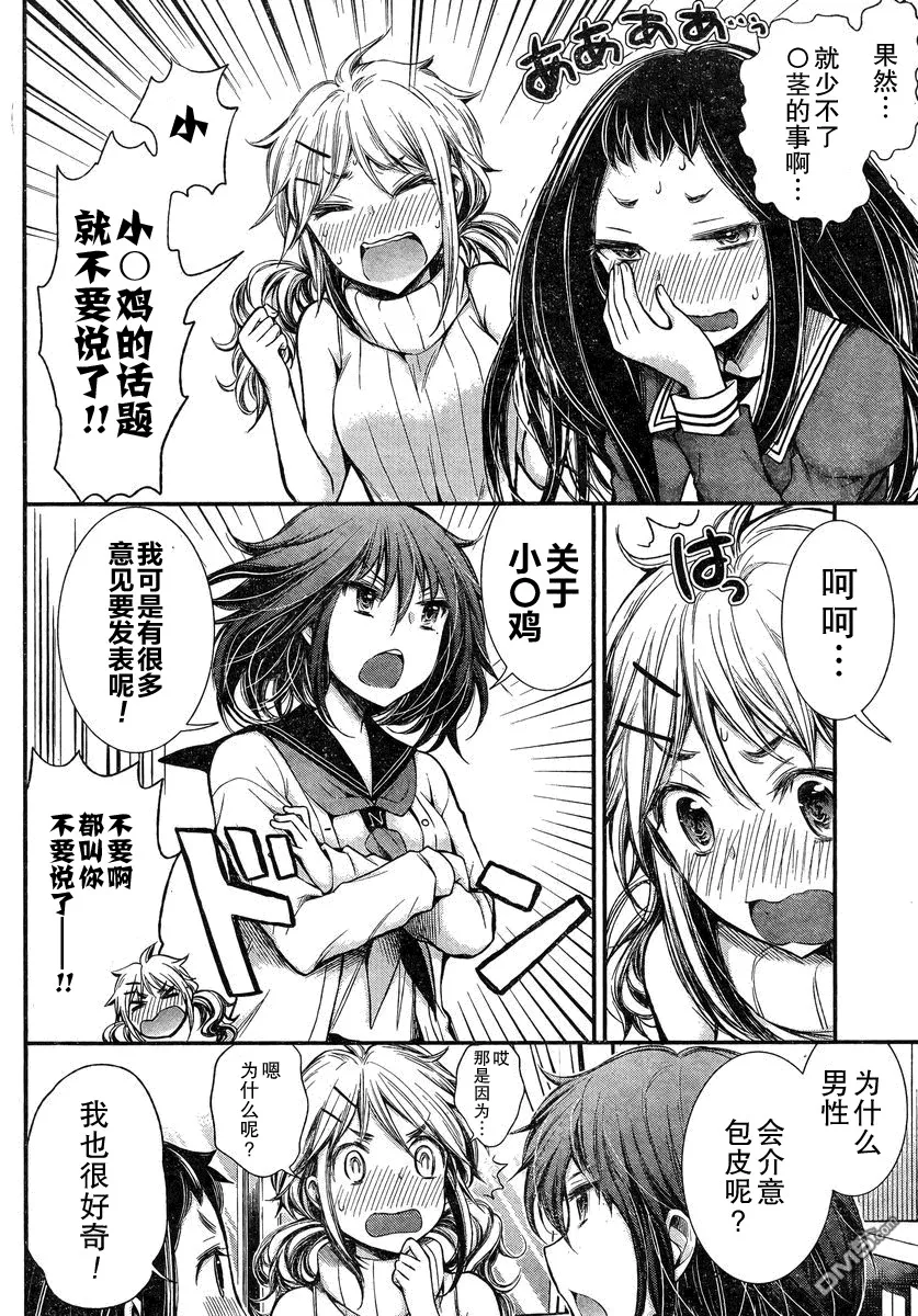 新连载23 第8页