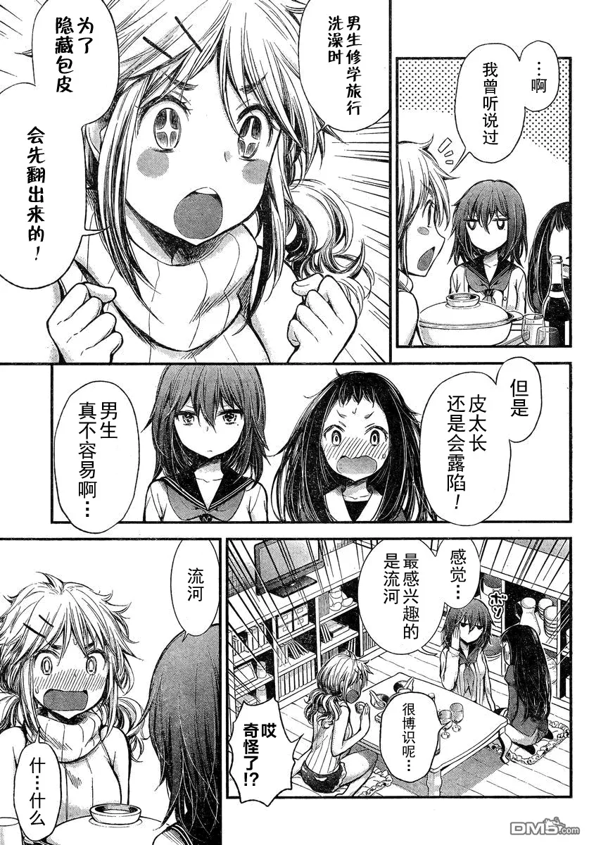 新连载23 第9页
