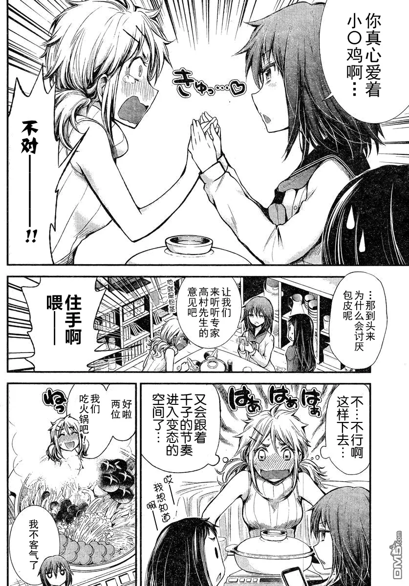 新连载23 第10页