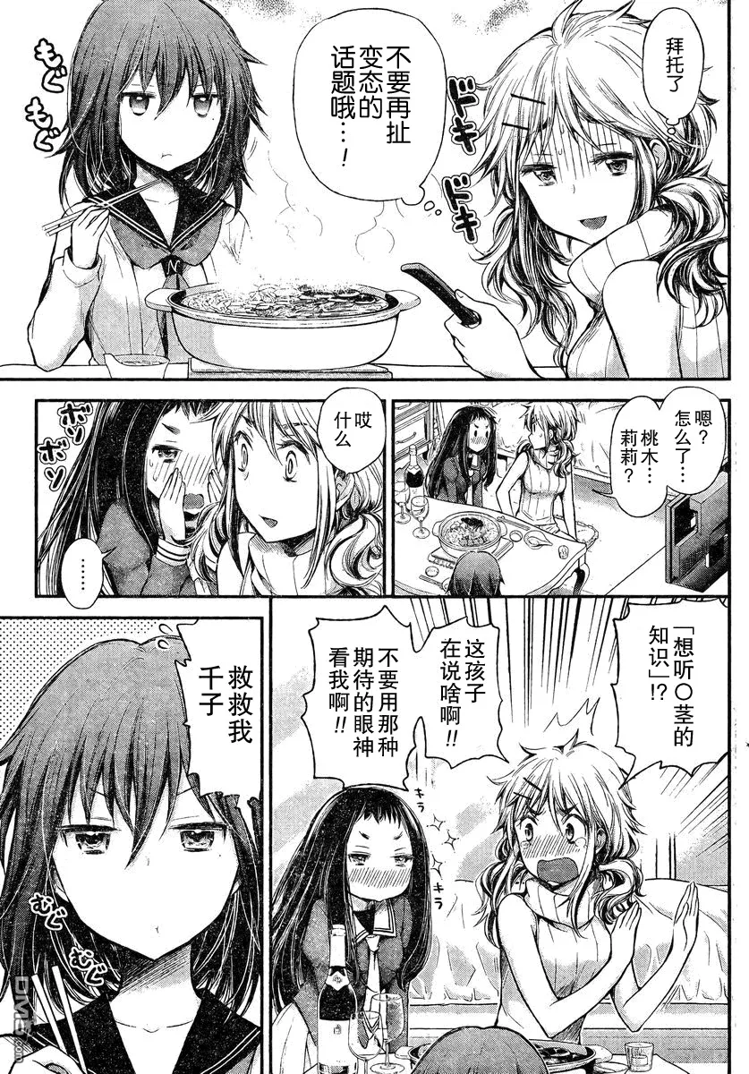 新连载23 第11页