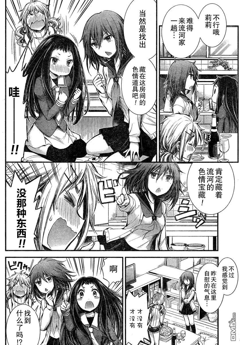 新连载23 第12页