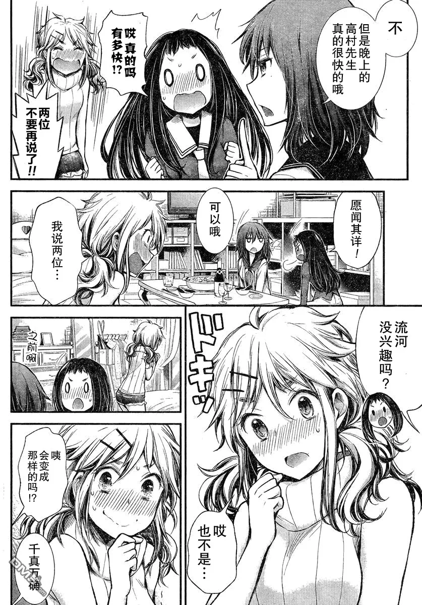 新连载23 第14页