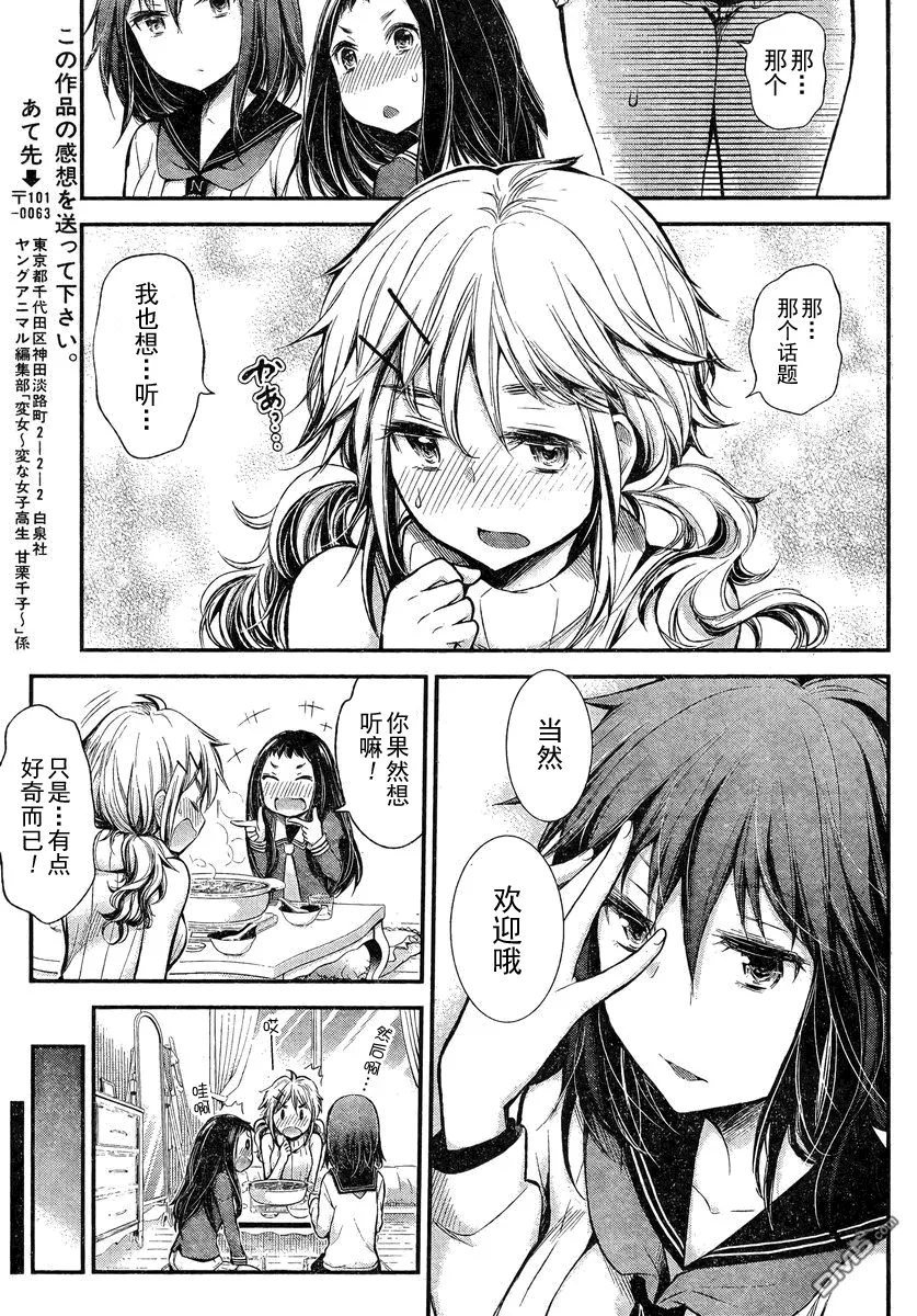 新连载23 第15页