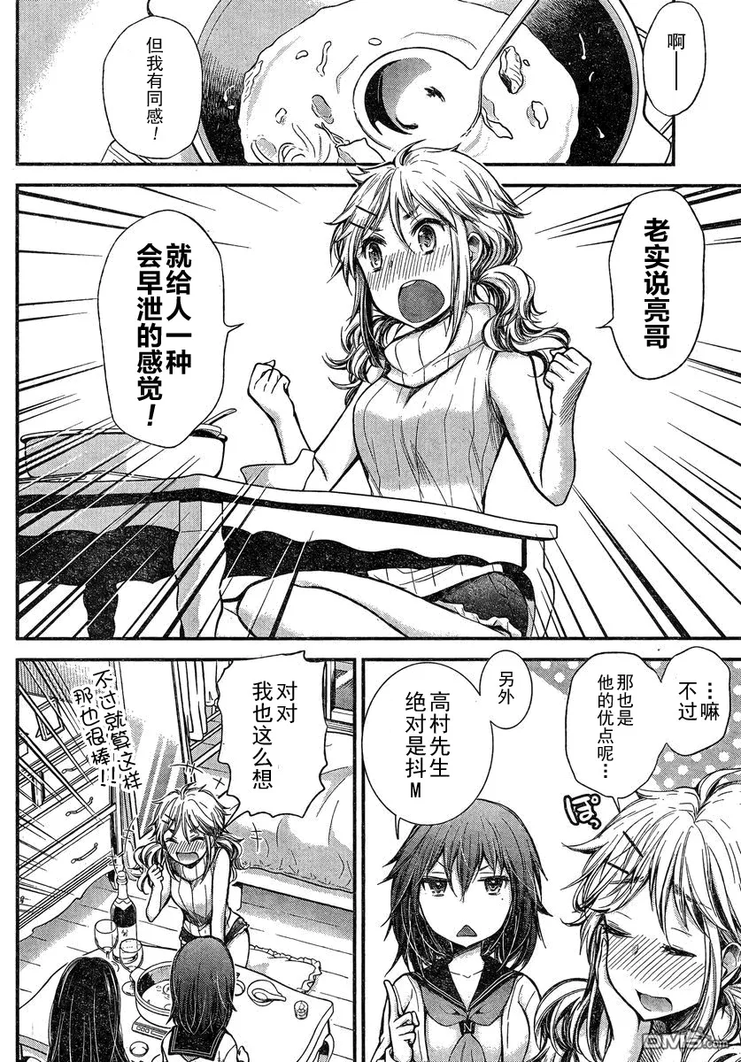 新连载23 第16页