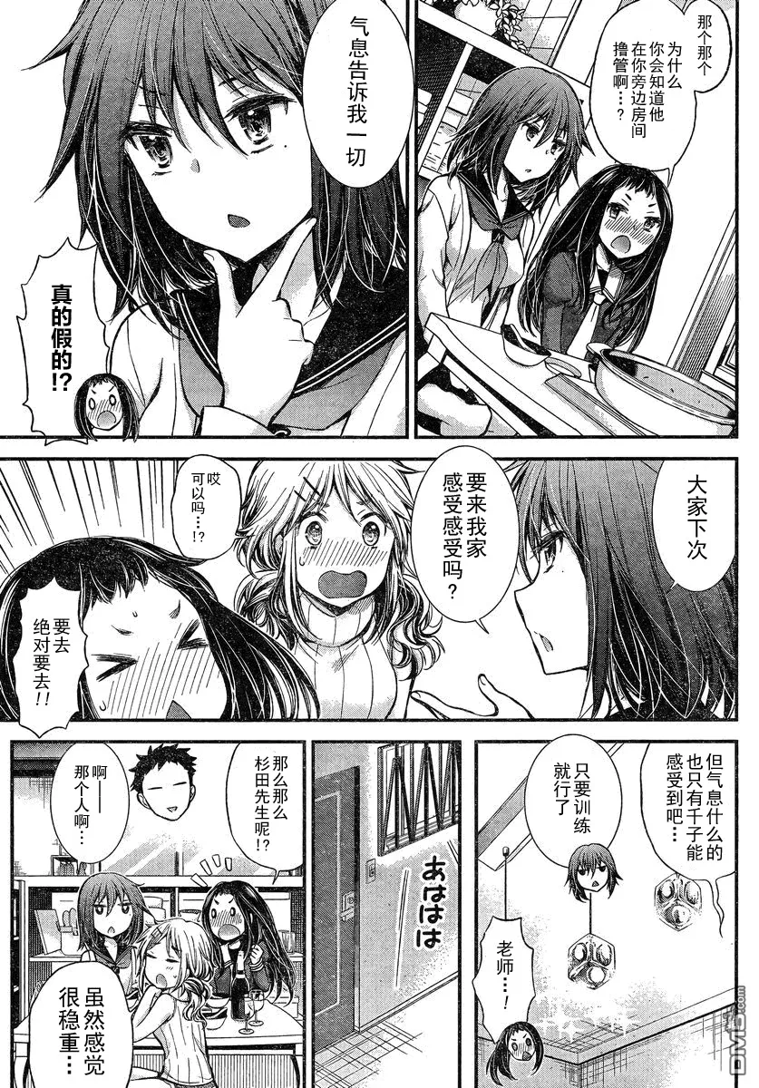 新连载23 第17页