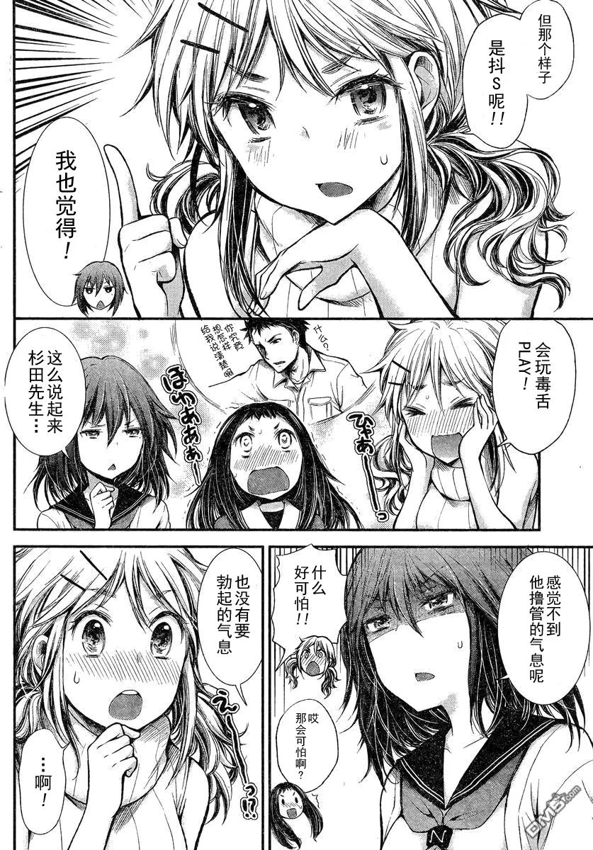 新连载23 第18页