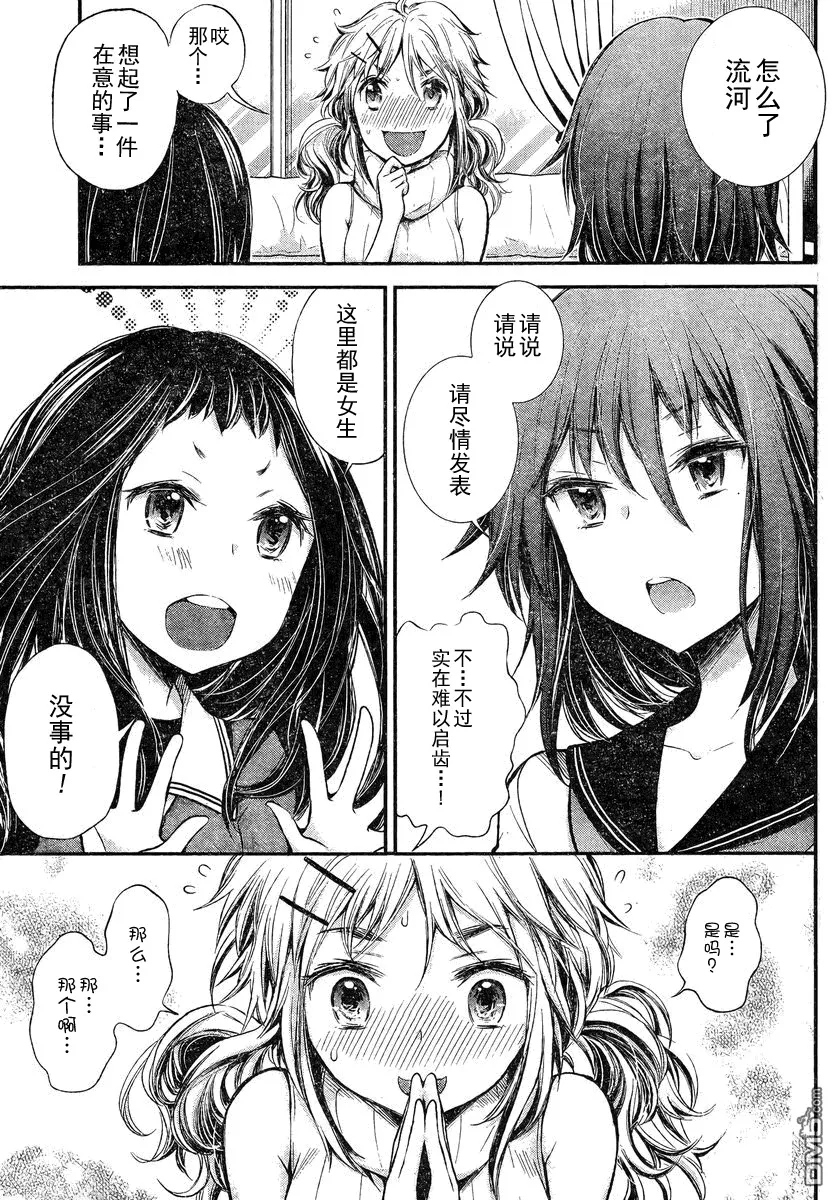 新连载23 第19页