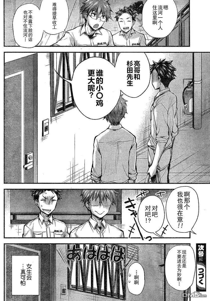 新连载23 第20页