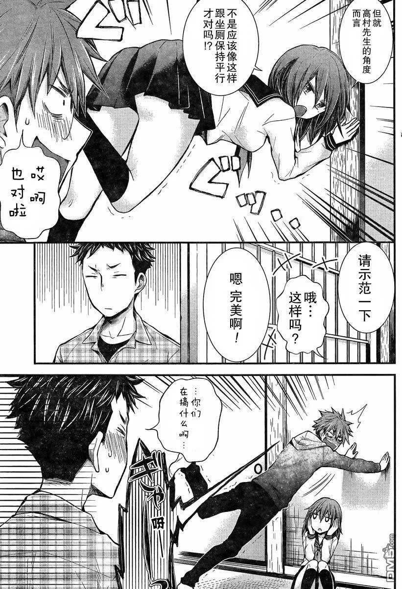 新连载24 第3页