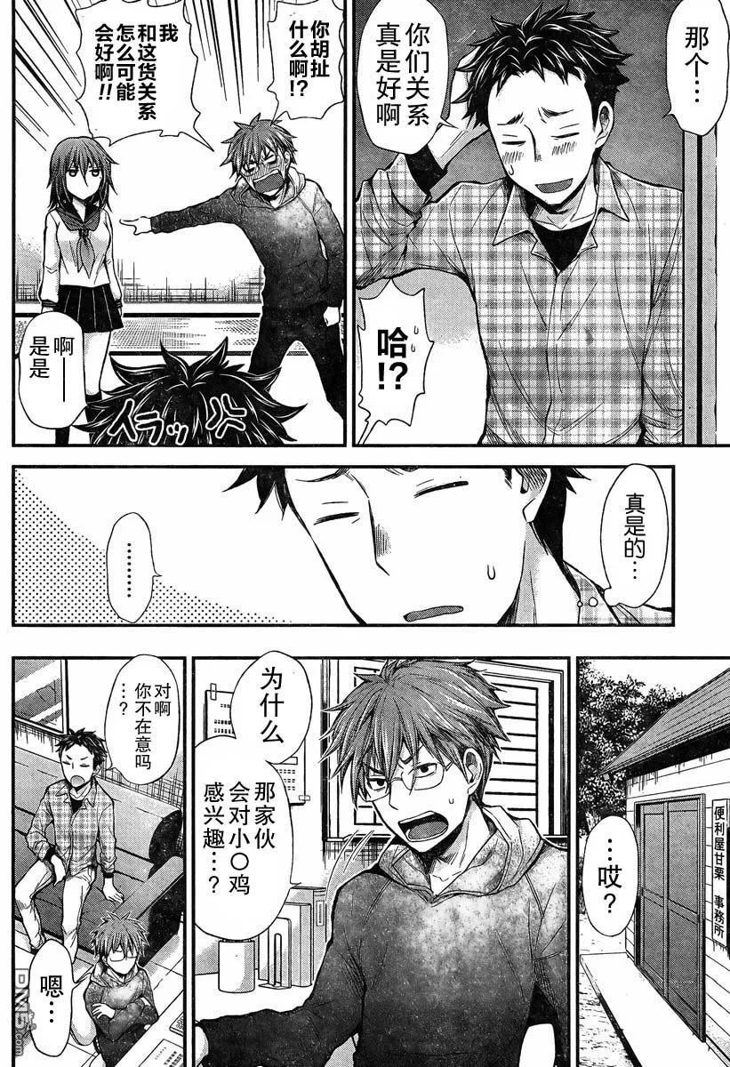 新连载24 第4页