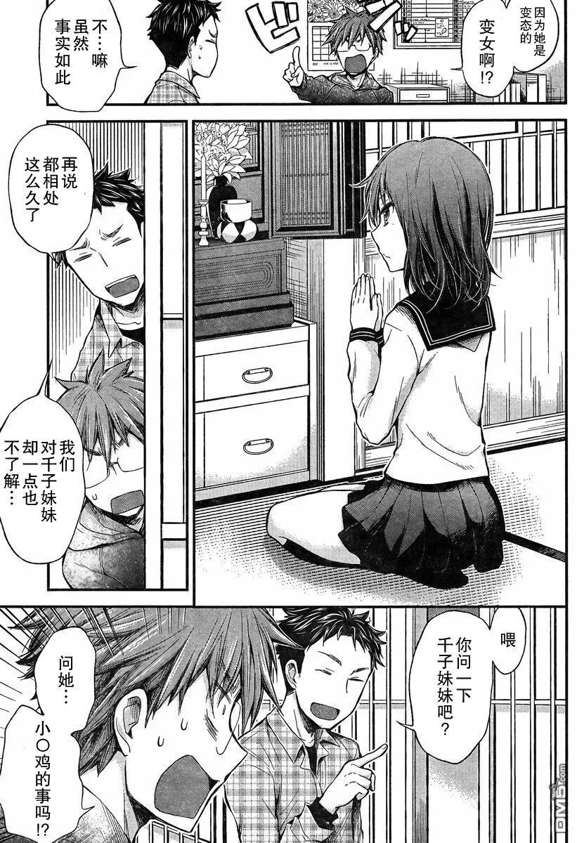 新连载24 第5页