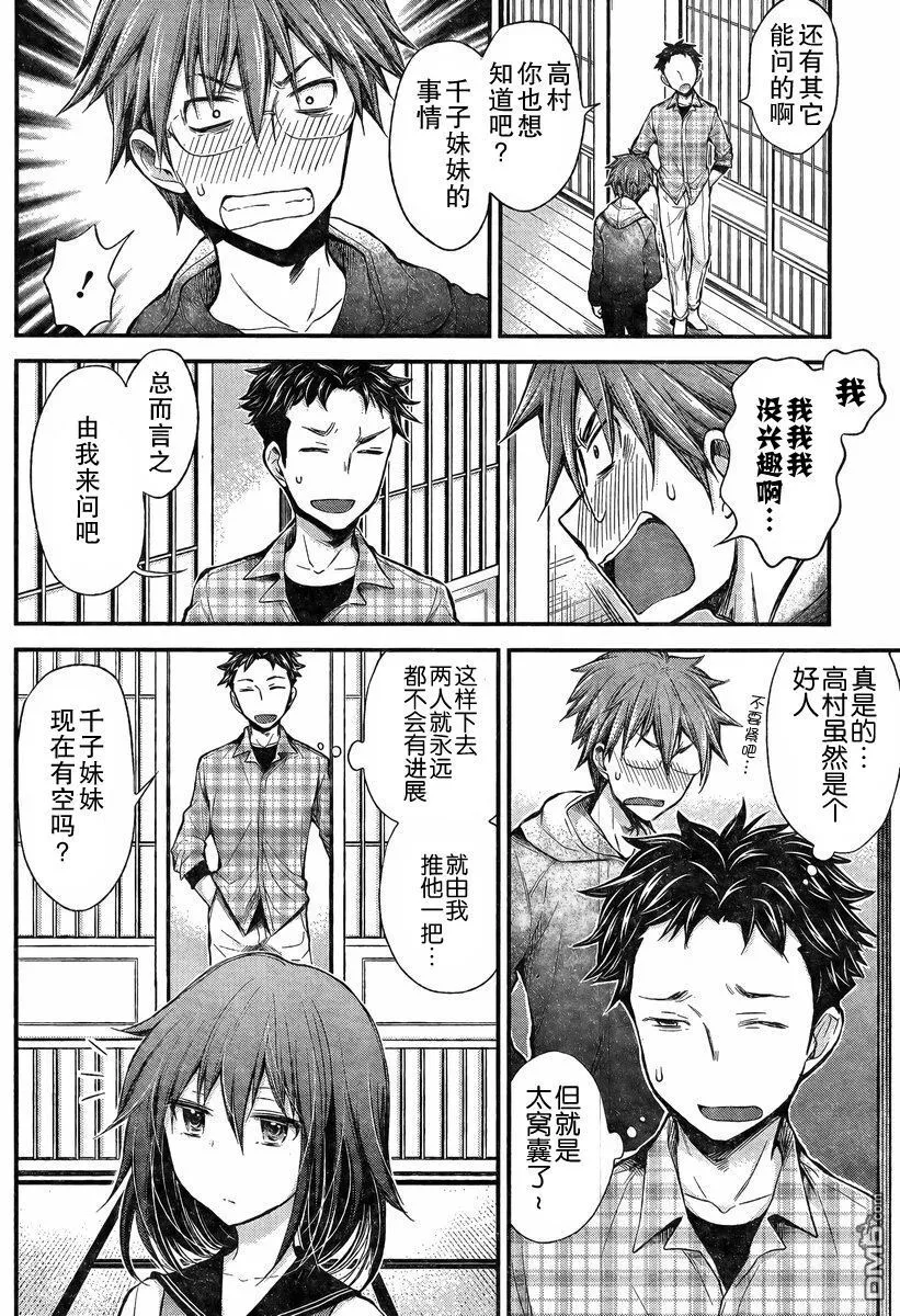 新连载24 第6页