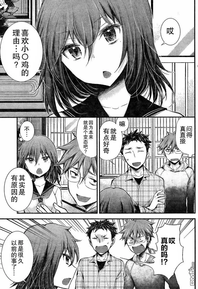 新连载24 第7页