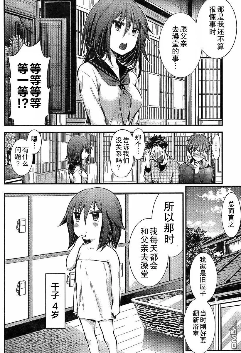 新连载24 第8页
