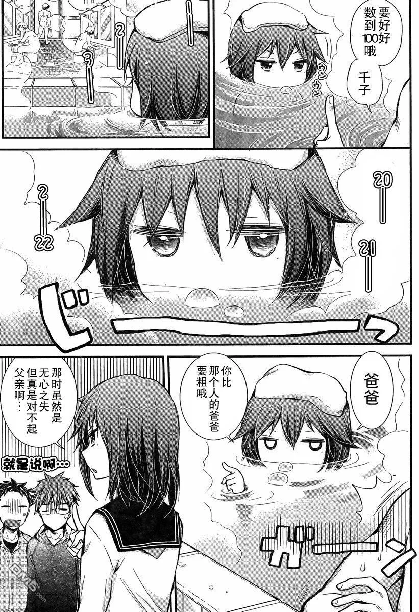 新连载24 第9页