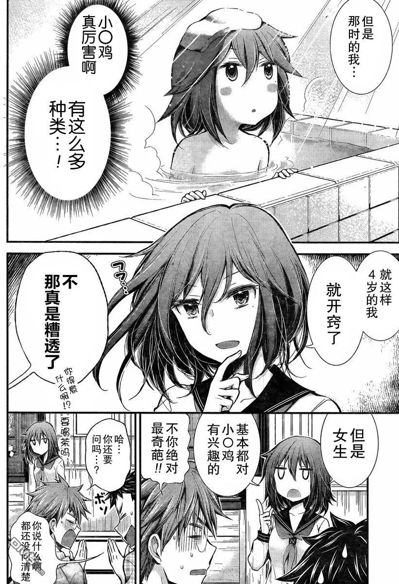新连载24 第10页