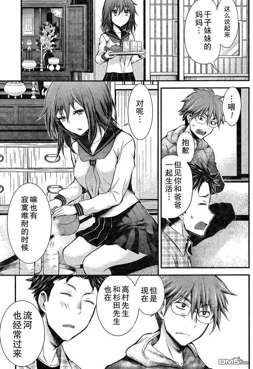 新连载24 第11页