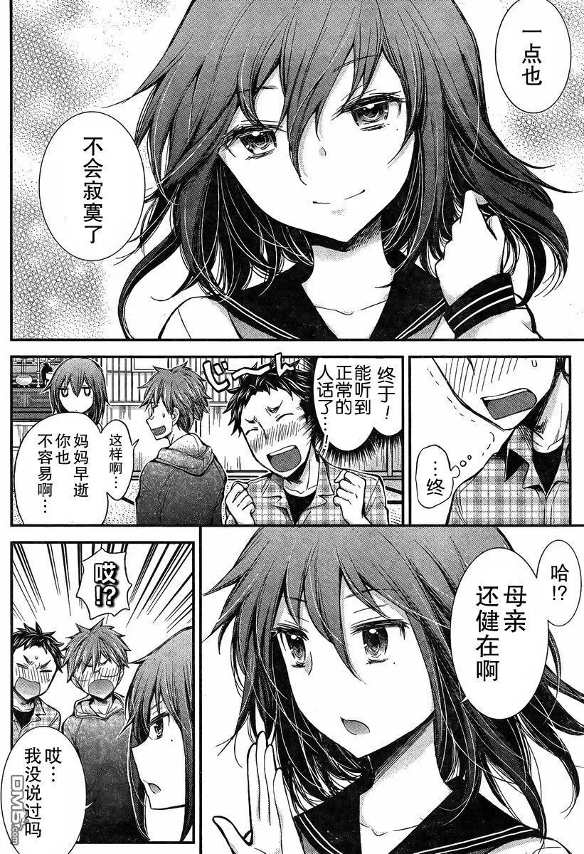 新连载24 第12页